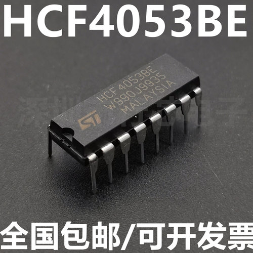 HCF4053BE集成电路（IC）