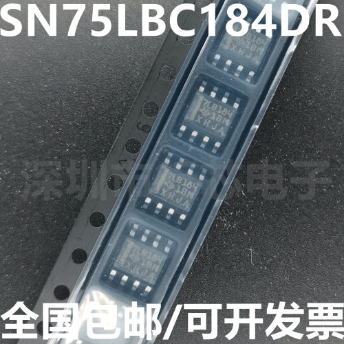 SN75LBC184DR差分收发器芯片IC