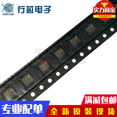 深圳市行芯电子有限公司