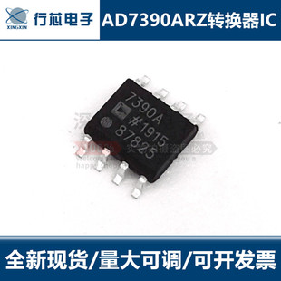 AD7390 AD7390AR AD7390ARZ AD7390A 7390A SOP-8 数模转换器IC