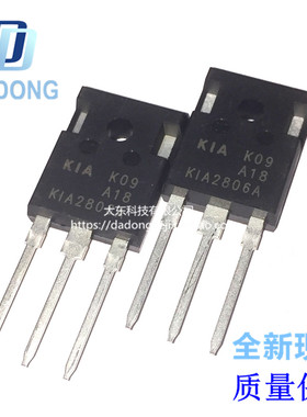 全新KIA2806A 逆变器大功率MOS场效应管通用A140A06 K1A2806A