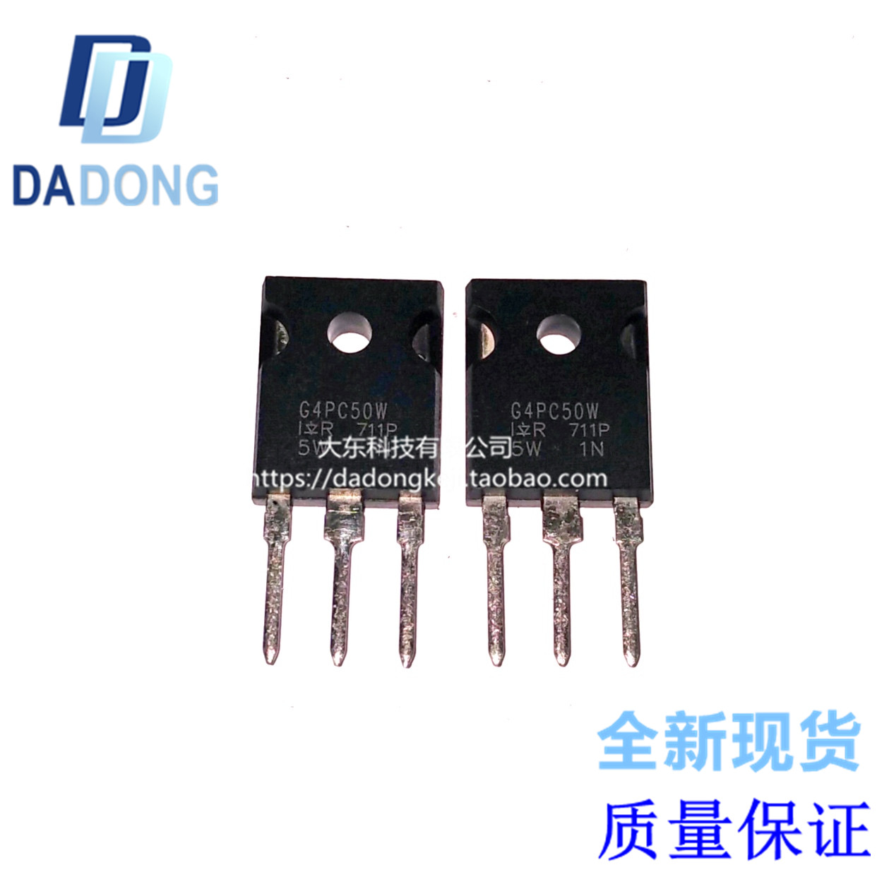 全新 IRG4PC50WPBF G4PC50W IGBT管 TO-247  现货  场效应管