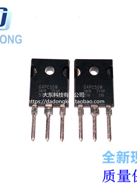 全新 IRG4PC50WPBF G4PC50W IGBT管 TO-247  现货  场效应管