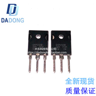 全新 IRG4PC50WPBF G4PC50W IGBT管 TO-247  现货  场效应管