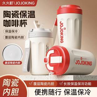 久久町ins风格便携500ml保温杯水杯高颜值便携耐摔男女生随手杯