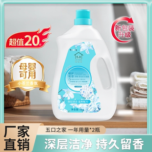 (10斤)原丁家宜工厂生产国货洗衣液母婴持久留香除螨去污抑菌清洁