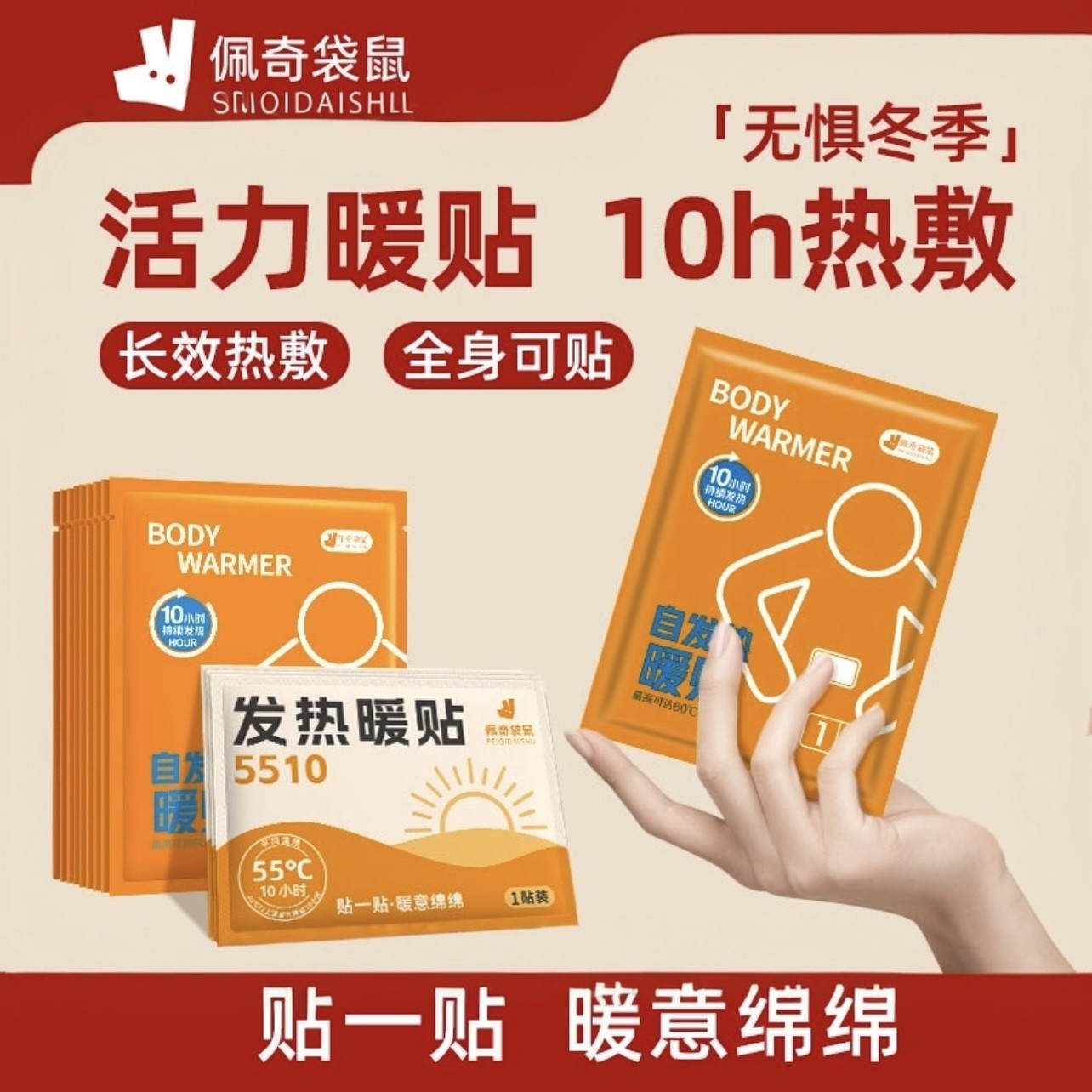 佩奇袋鼠暖贴暖宝宝增强型发热暖身贴姨妈暖腹冬季防寒热敷保暖贴,居家日用,保暖贴/热敷贴,淘宝优惠券,粉丝福利购,淘宝优惠卷