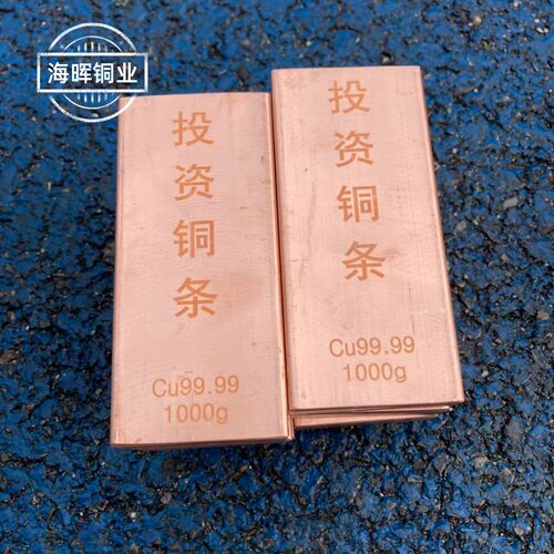 投资铜条 工艺品铜条 纯铜 紫铜条 可收藏  1000克