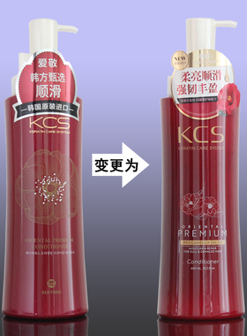 护发素韩国进口官方正品爱敬KCS可希丝顺滑护发乳山茶花石榴精华