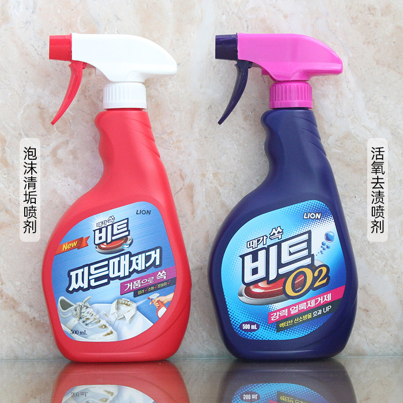 韩国原装进口LION碧特必衣活氧去渍泡沫清垢喷剂清除果汁红酒血渍