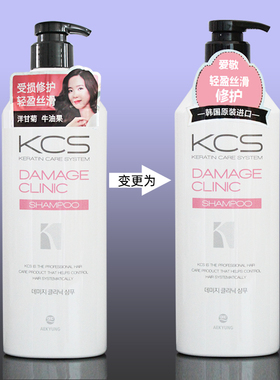 洗发水 韩国原装进口正品爱敬KCS 可希丝 洗发香波洗发水受损修复