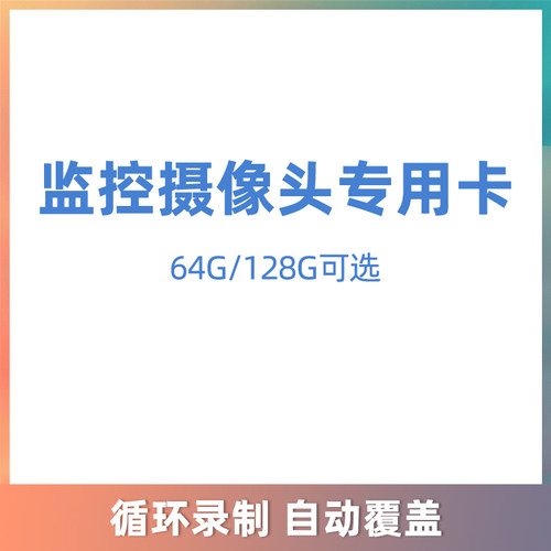 音响TF储存卡32G/64G/128G可选