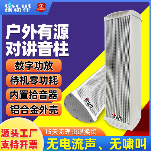 海康大华输出监控有源音箱录像机