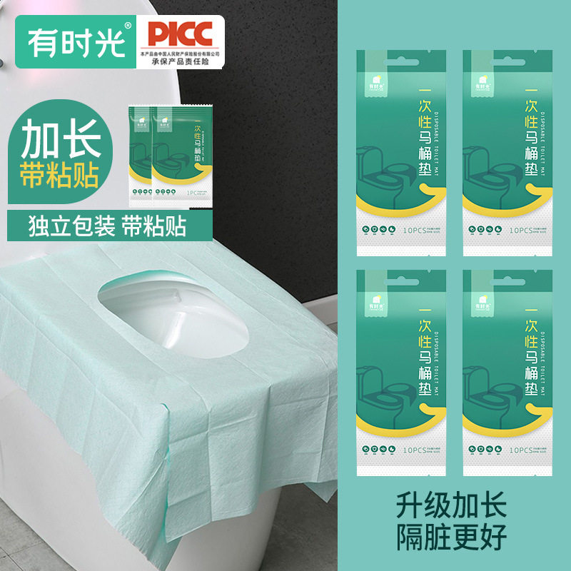 日本进口MUJIΕ有时光一次性马桶垫独立包装旅行粘贴式防水便携坐