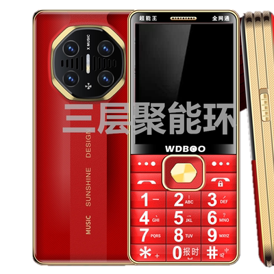 WDBOO功能机三折叠聚能环备用非凡大师同款大声老人手机4G全网通