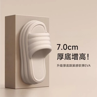 日本高级踩屎感eva厚底凉拖鞋女夏外穿居室增高7.0防滑软底一字拖