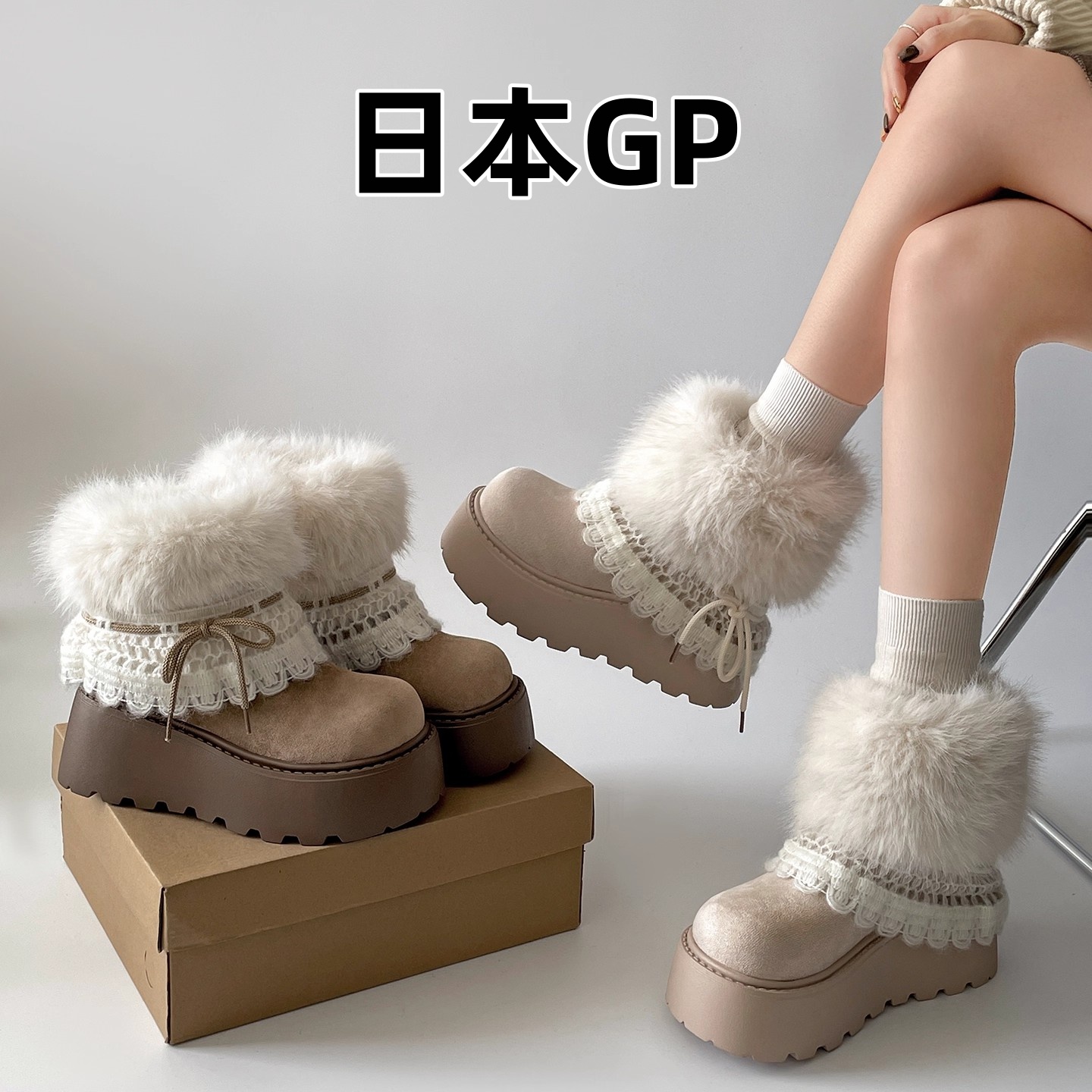 日本GP厚底加绒花边毛毛雪地靴女