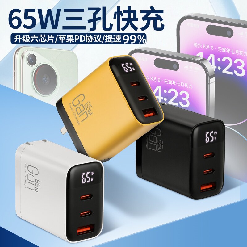 小科先生65W三口快充氮化镓充电器USB适用苹果iPhone15/16华为小米笔记本平板pd双typec充电头多孔多功能