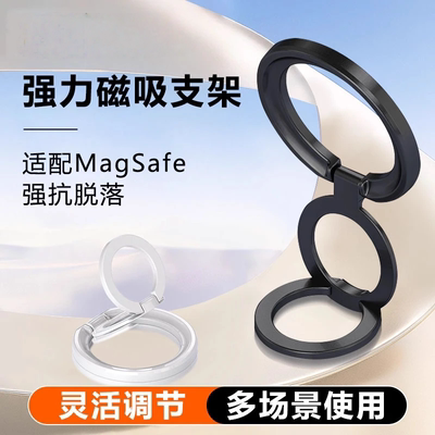 小科先生双环磁吸手机支架