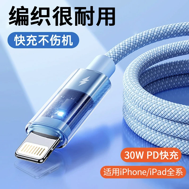 小科先生适用于苹果30W编织线PD快充线充电线器13/12promax/11/14pro/8P/xr平板数据线炫彩线USB车载手机通用