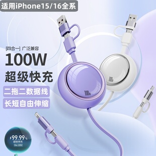 小科先生100W超级快充数据线四合一伸缩适用苹果华为type-c双头vivo小米oppo安卓手机充电线车载多功能平板