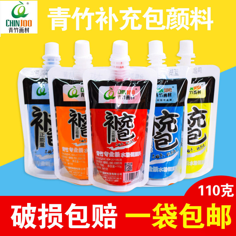 青竹无甲醛水粉颜料袋装工具补充包便利装易携带填充果冻水粉颜料|ruв категории электронный словарь/электрический бумажных книг/канцелярские принадлежности, рисовальный прибор/живописи материалов/каллиграфия товаров, гуашь - от Buy2taobao.com для оказания профессиональной услуги покупки агента Taobao