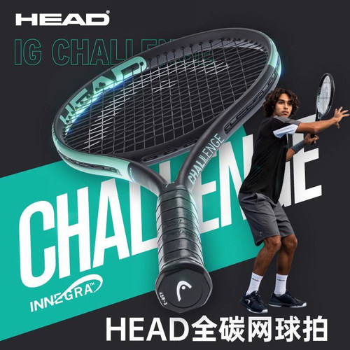 head网球拍球星同色款全碳素