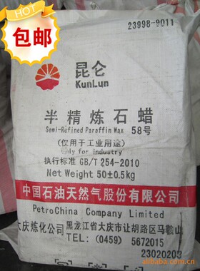 精炼颗粒石蜡石蜡昆仑固体