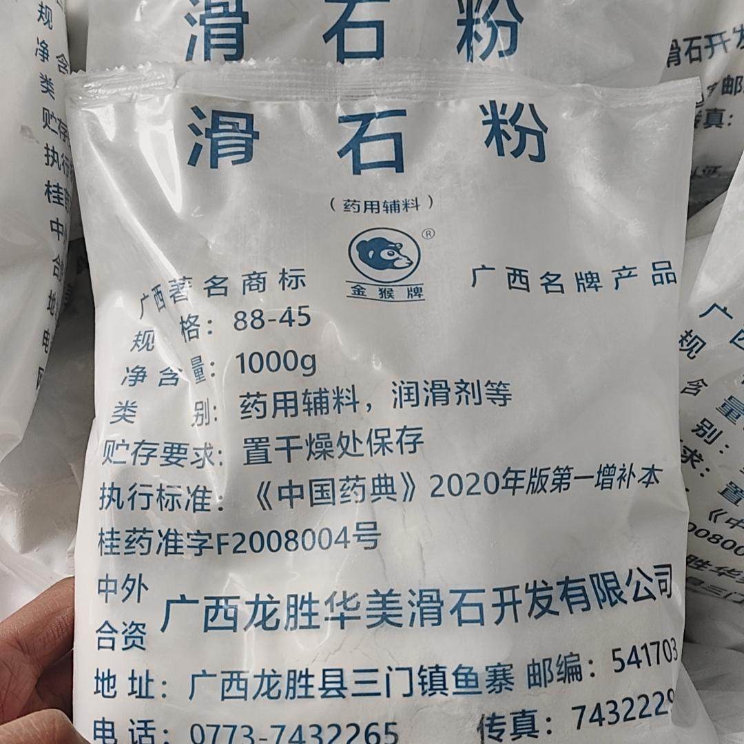 滑石粉包衣痱子粉金猴