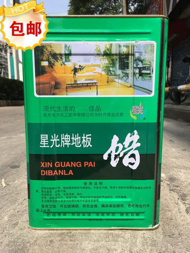 地板蜡脱模蜡固体蜡抛光蜡