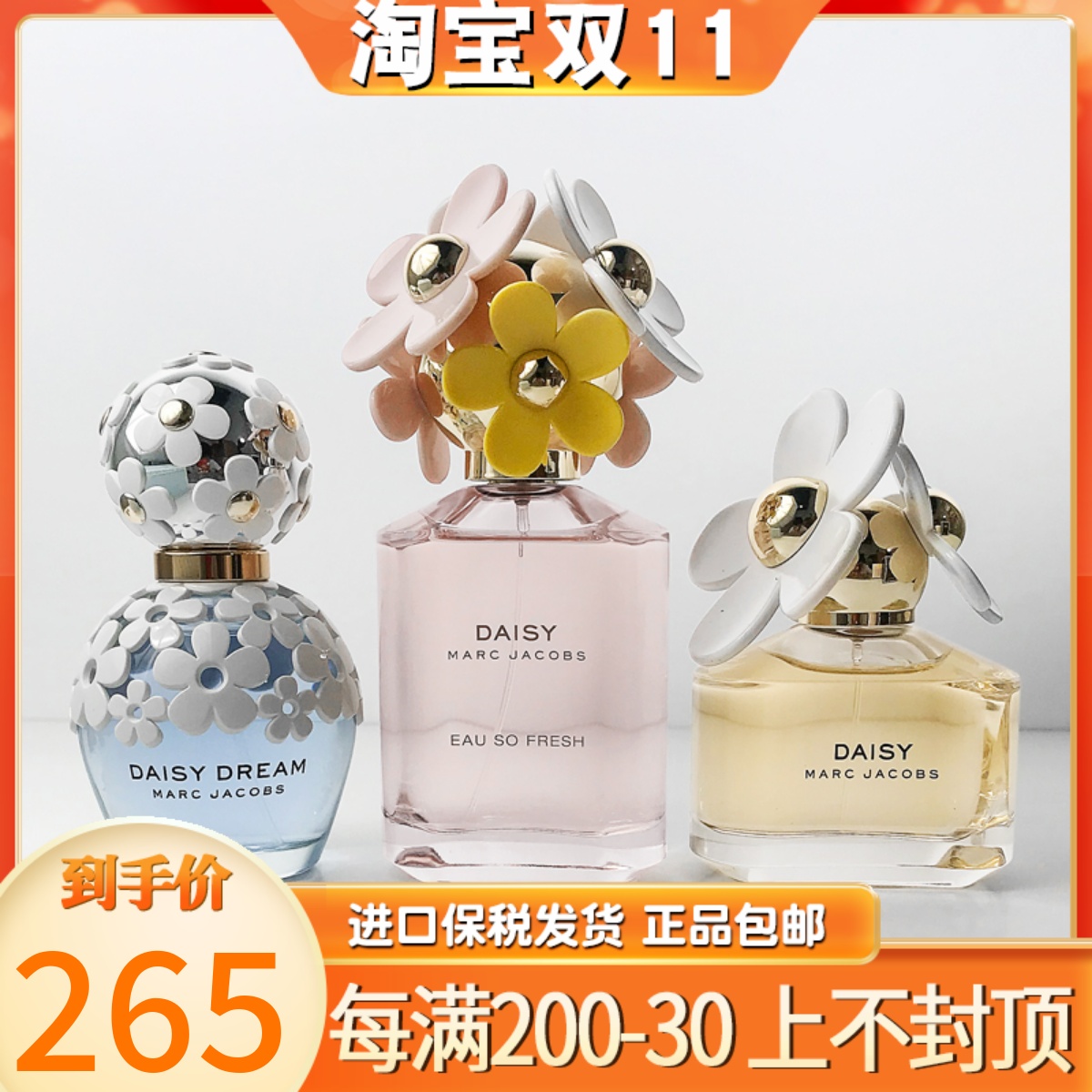 莫杰Marc Jacobs马克雅克布Daisy小雏菊梦境小粉雏菊女士淡香水