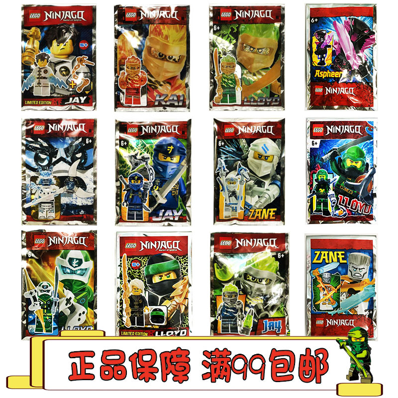 LEGO正版乐高积木幻影忍者人仔拼砌包892070芒斯凯劳埃德杰妮雅宼图片