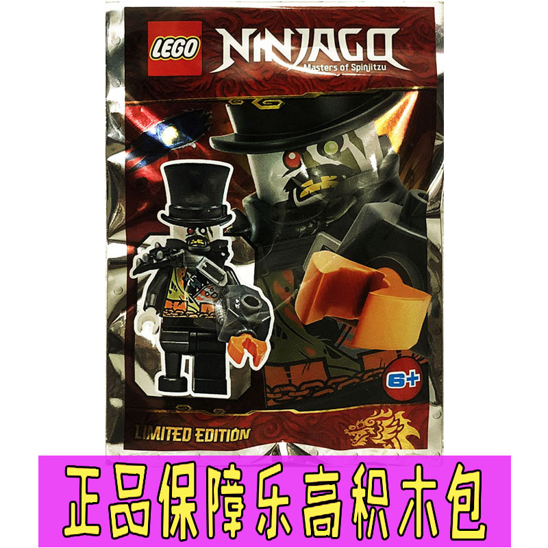 LEGO正版乐高积木幻影忍者人仔拼砌包891948铁霸王巴伦杰凯赞寇劳