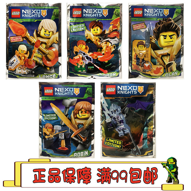 LEGO正版乐高积木未来骑士团人仔拼砌包 石巨人 罗宾克雷阿隆兰斯