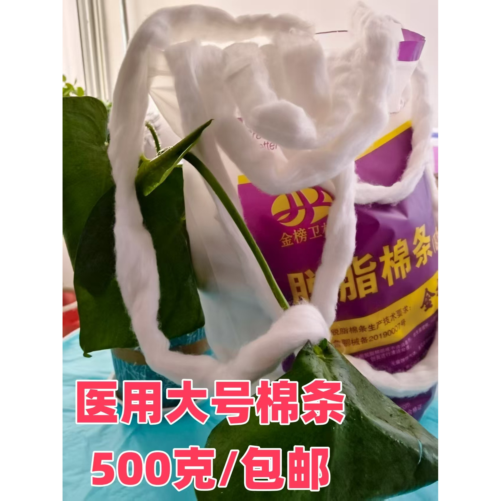 医用棉医用棉条卫生医用脱脂棉条500g美容美发脱脂棉条500g袋包邮