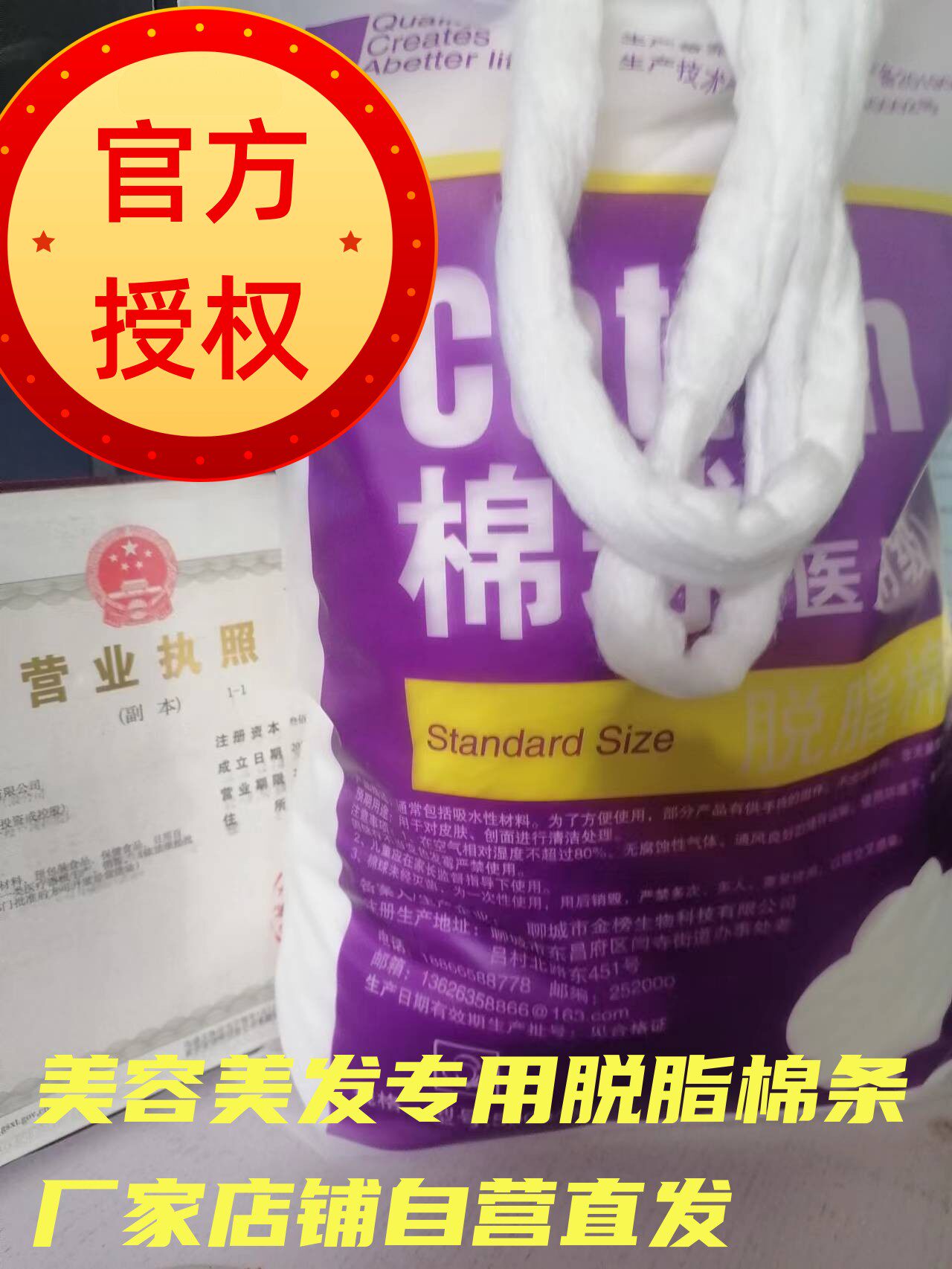 美发美容吸水棉条医用脱脂棉花条卫生消毒脱脂棉条500g包邮厂家店,医疗器械,医用用具,淘宝优惠券,粉丝福利购,淘宝优惠卷