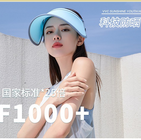 VVC夏季新款防晒帽 空顶帽大檐遮阳帽男女时尚户外防紫外线太阳帽