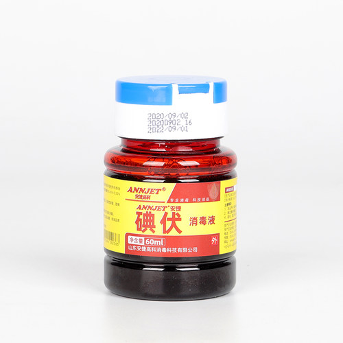 皮肤粘膜医院诊所烧伤翻盖便携宠物脐带消毒棉签球碘酒