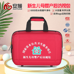 雷霆急救包医药收纳包新生儿母婴产后访视包慢病出诊包可定制开票