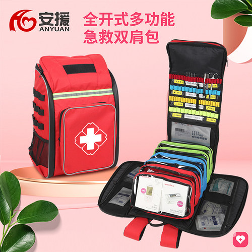 医疗背包救援队急救卫生背囊