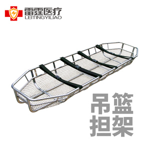 不锈钢分体篮式野外救生可拆卸折叠高空吊直升机飞机运转运担架大