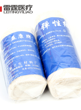 雷霆医疗挂勾弹力绷带纱布绷带弹性绷带大医用外伤膝关节10x450cm