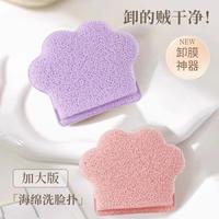 貓爪手套洗臉撲深層清潔不傷膚