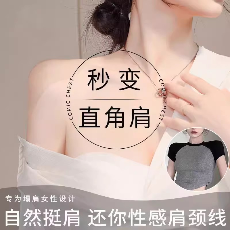 硅胶垫肩神器直角肩女肩垫自粘肩贴防溜肩隐形无痕假肩膀男女通用