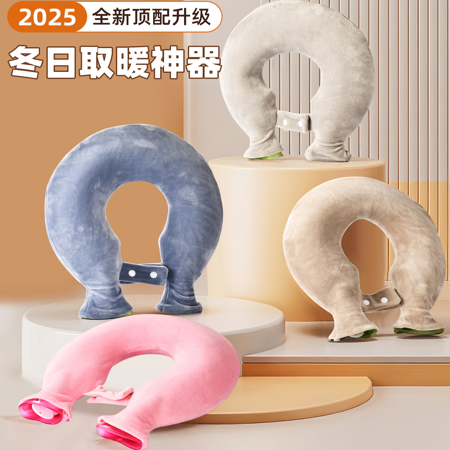 u型颈椎热敷袋注水保暖热水袋