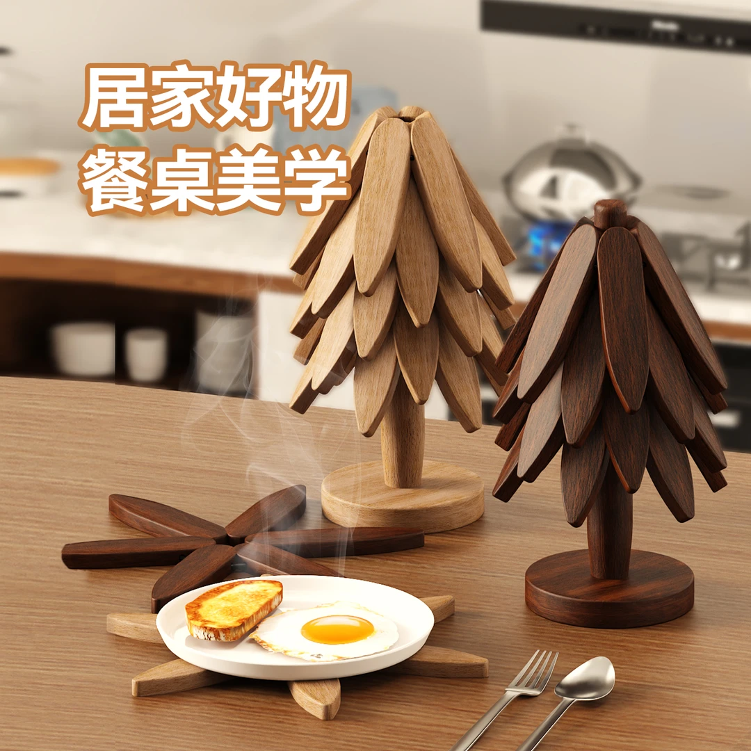 圣诞树隔热垫餐桌防烫垫一棵树实木玄关装饰摆件乔迁新居礼物搬家