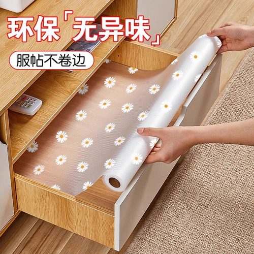 抽屉垫纸厨房橱柜鞋柜防脏保护垫