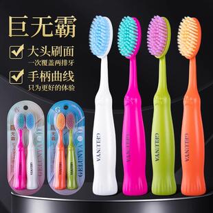 巨无霸大头牙刷软毛成人加宽护龈清洁力强男女士专用情侣款 家庭装