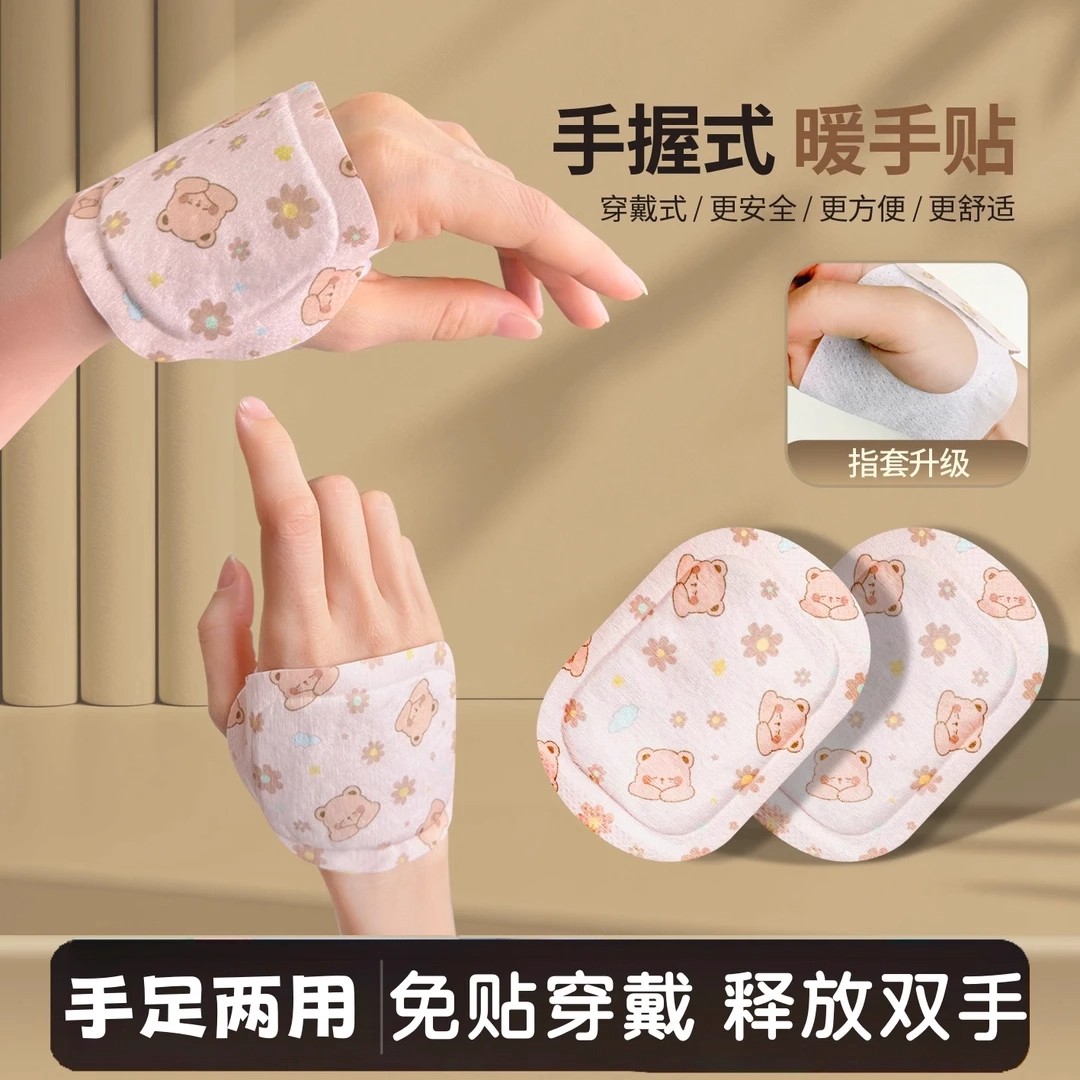 暖手贴穿戴式暖手宝自发热儿童学生专用暖宝宝暖足冬天神器一次性