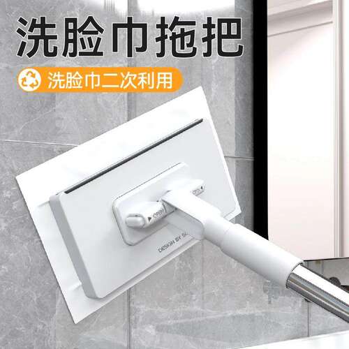 洗脸巾小拖把可夹布卫生间浴室